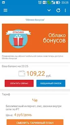 Скачать Летай - Личный кабинет [Premium] RUS apk на Андроид