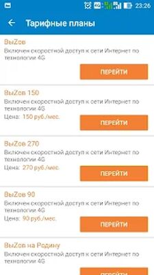 Скачать Летай - Личный кабинет [Premium] RUS apk на Андроид
