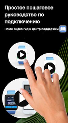 Скачать SmartWatch Sync Wear -блютуз уведомления для часов [Premium] RUS apk на Андроид