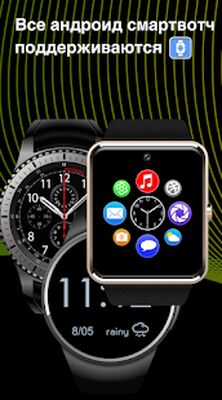 Скачать SmartWatch Sync Wear -блютуз уведомления для часов [Premium] RUS apk на Андроид