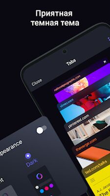 Скачать Opera Touch: fast web browser [Без рекламы] RUS apk на Андроид