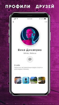Скачать Мессенджер Funtome: чат онлайн [Premium] RUS apk на Андроид
