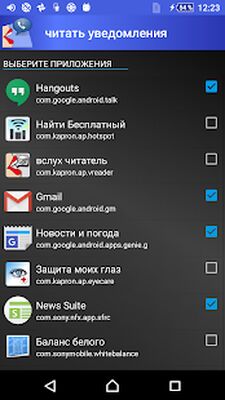 Скачать говорит кто звонит - по русски [Полная версия] RU apk на Андроид