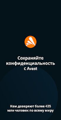 Скачать Avast SecureLine VPN — VPN-прокси без ограничений [Без рекламы] RUS apk на Андроид