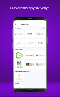 Скачать PayGram (Россия/Paynet) [Unlocked] RUS apk на Андроид