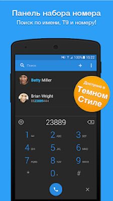 Скачать Simpler: Набор номера, телефон, блокировка звонков [Premium] RUS apk на Андроид