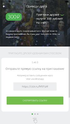 Скачать Зелёная точка [Unlocked] RUS apk на Андроид