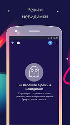 Скачать Спутник / Браузер [Unlocked] RU apk на Андроид