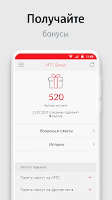 Скачать Мой МТС (Беларусь) [Без рекламы] RU apk на Андроид