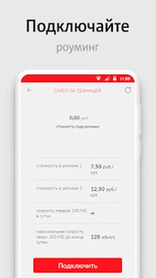 Скачать Мой МТС (Беларусь) [Без рекламы] RU apk на Андроид