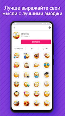 Скачать Новые 3D смайлики стикеры - WAStickerApps Emojis [Unlocked] RU apk на Андроид