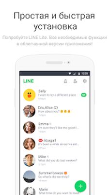 Скачать LINE Lite [Premium] RUS apk на Андроид