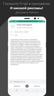 Скачать Temp Mail - Бесплатная временная одноразовая почта [Полная версия] RUS apk на Андроид