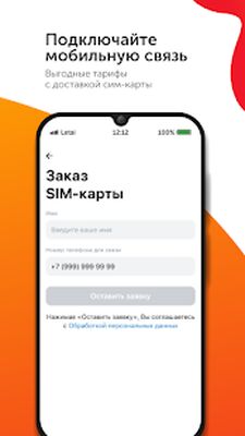 Скачать Летай 2.0 (бета) [Unlocked] RUS apk на Андроид