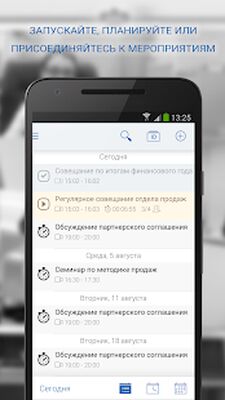 Скачать Mind Meeting [Полная версия] RUS apk на Андроид