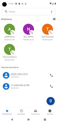 Скачать ACR Phone [Premium] RUS apk на Андроид