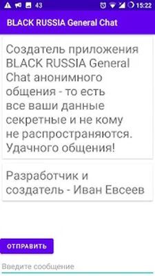 Скачать BLACK RUSSIA General Chat [Полная версия] RU apk на Андроид