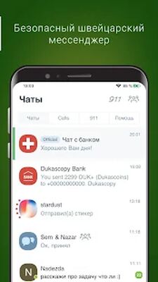 Скачать Dukascopy Connect 911 [Полная версия] RUS apk на Андроид