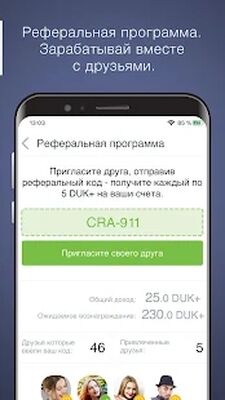 Скачать Dukascopy Connect 911 [Полная версия] RUS apk на Андроид