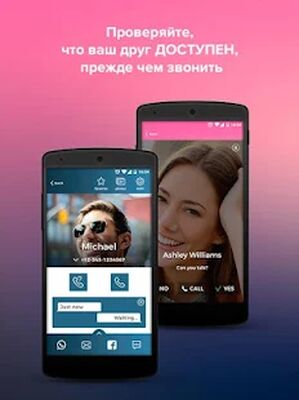 Скачать Определитель и антиспам Eyecon [Premium] RU apk на Андроид
