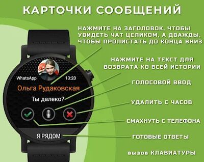 Скачать Informer: сообщения на Wear OS (Android Wear) [Unlocked] RUS apk на Андроид