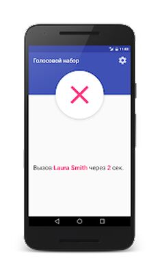 Скачать Голосовой набор [Premium] RUS apk на Андроид