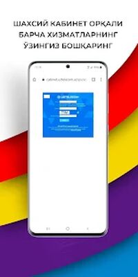 Скачать USSD Kodlar (Mobiuz, Ucell, UMS, UzMobile) [Unlocked] RUS apk на Андроид