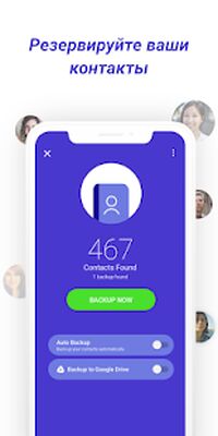 Скачать Caller ID - Phone, Call Blocker, Dialer & Contacts [Полная версия] RUS apk на Андроид