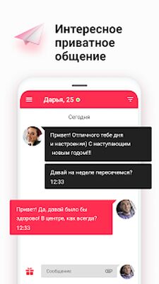 Скачать Знакомства и чат - Sweet Meet [Полная версия] RUS apk на Андроид
