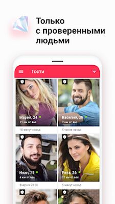 Скачать Знакомства и чат - Sweet Meet [Полная версия] RUS apk на Андроид