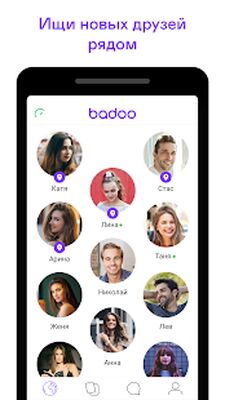 Скачать Badoo Lite - Знакомства и чат [Unlocked] RUS apk на Андроид