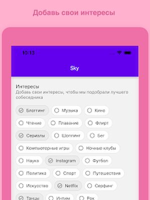 Скачать Sky — Анонимный чат [Premium] RUS apk на Андроид