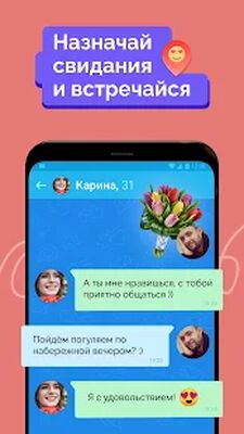 Скачать Знакомства, общение:Фотострана [Полная версия] RUS apk на Андроид