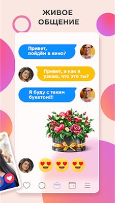 Скачать Знакомства и общение Майлав.ру [Без рекламы] RU apk на Андроид