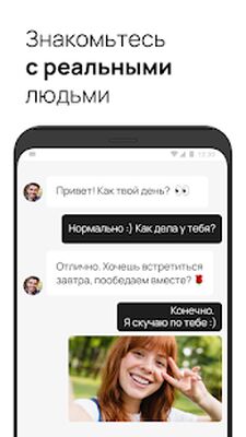 Скачать Знакомства и общение Evermatch [Без рекламы] RUS apk на Андроид