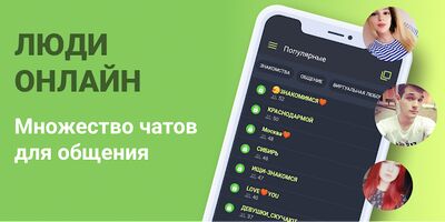 Скачать Чат Знакомств Galaxy [Premium] RUS apk на Андроид