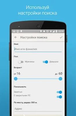 Скачать Знакомства рядом в ВК (ВКонтакте) [Полная версия] RUS apk на Андроид