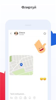 Скачать Chat & Date: Знакомства и общение для всех [Premium] RUS apk на Андроид