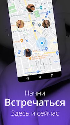 Скачать Secret Знакомства онлайн, чат [Unlocked] RUS apk на Андроид