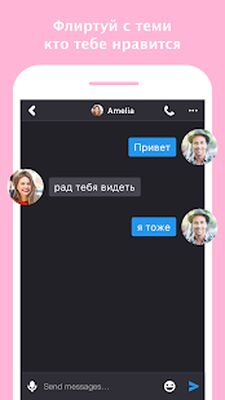 Скачать Goodnight - Random Voice Chat [Unlocked] RUS apk на Андроид
