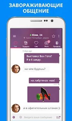 Скачать FastMeet:Любовь Чат Знакомства [Без рекламы] RUS apk на Андроид