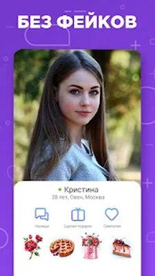 Скачать Знакомства в твоём городе. 16+ [Unlocked] RUS apk на Андроид