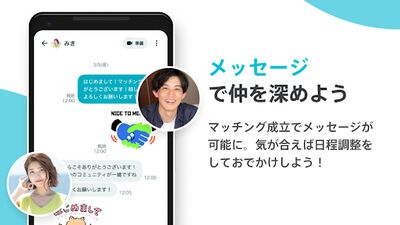 Скачать Pairs-恋活・婚活・出会い探しマッチングアプリ [Premium] RU apk на Андроид