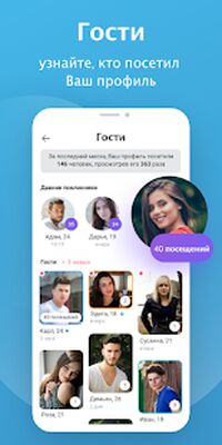 Скачать Fotka - Флирт, чаты и свидания [Premium] RUS apk на Андроид