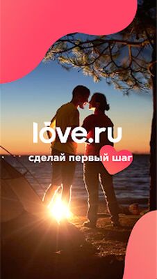 Скачать Love.ru Lite [Полная версия] RU apk на Андроид