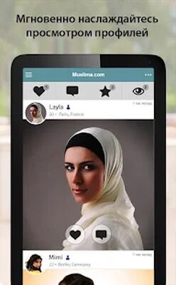 Скачать Muslima - Приложение для мусульманских знакомств [Полная версия] RU apk на Андроид