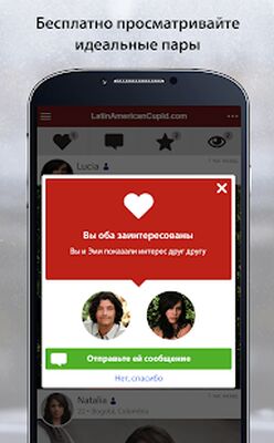 Скачать LatinAmericanCupid - приложение для знакомств [Premium] RU apk на Андроид