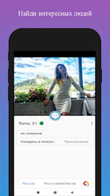 Скачать Знакомства в России [Полная версия] RU apk на Андроид