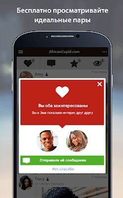 Скачать AfroIntroductions - приложение для афрознакомств [Без рекламы] RUS apk на Андроид