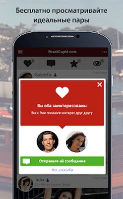 Скачать BrazilCupid - бразильское приложение для знакомств [Premium] RUS apk на Андроид